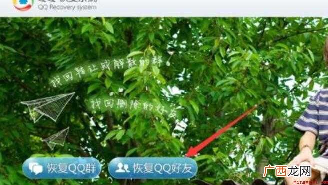 删除的qq好友怎么找回来
