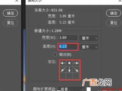 ps拉长腿的方法
