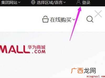 华为电子邮箱怎么注册