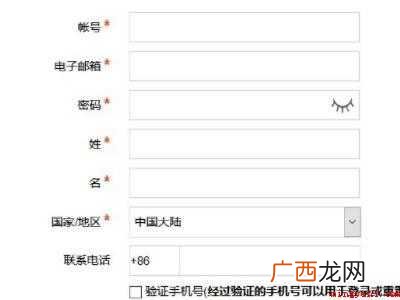 华为电子邮箱怎么注册