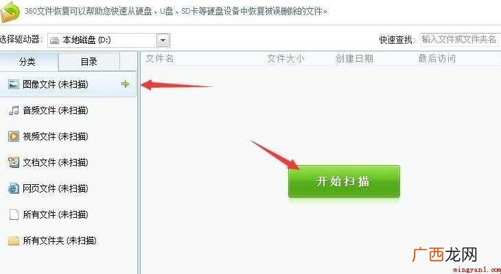 电脑误删除的文件怎么恢复