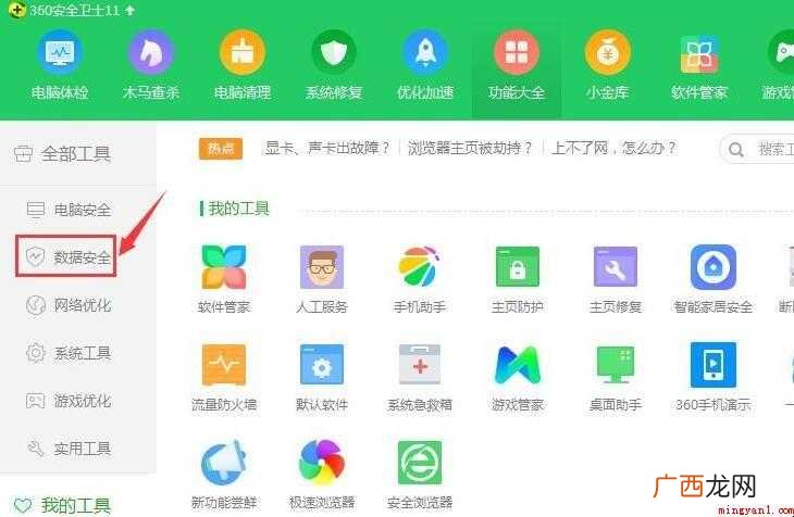 电脑误删除的文件怎么恢复