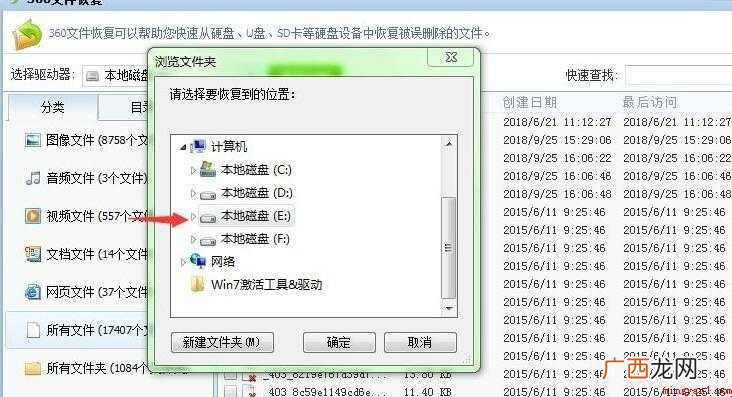 电脑误删除的文件怎么恢复