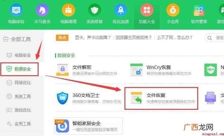 电脑误删除的文件怎么恢复