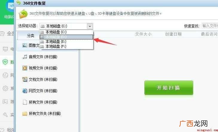 电脑误删除的文件怎么恢复