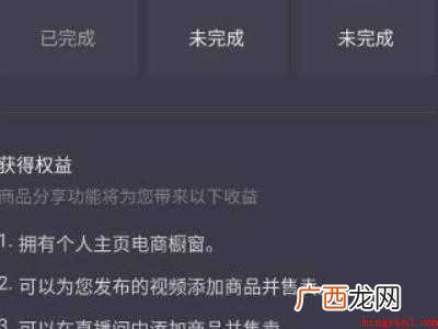 抖音精选联盟怎么加入