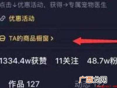 抖音精选联盟怎么加入