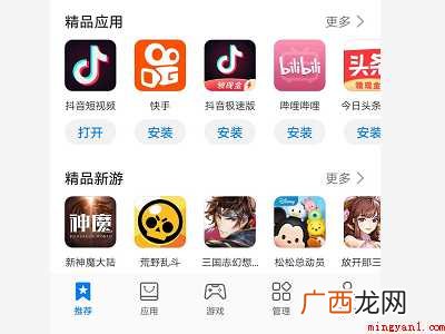 抖音安装不了怎么办
