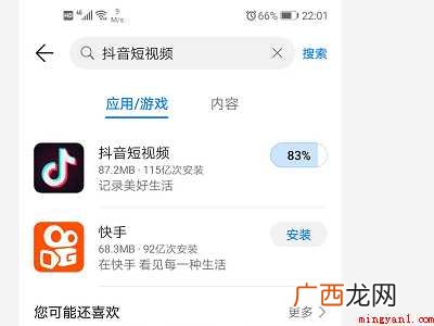 抖音安装不了怎么办