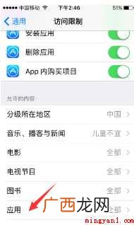苹果手机怎么隐藏游戏