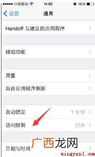 苹果手机怎么隐藏游戏