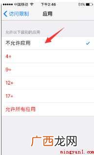 苹果手机怎么隐藏游戏