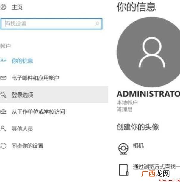 win10如何取消开机密码设置