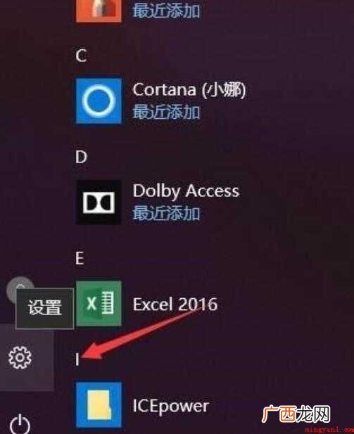 win10如何取消开机密码设置