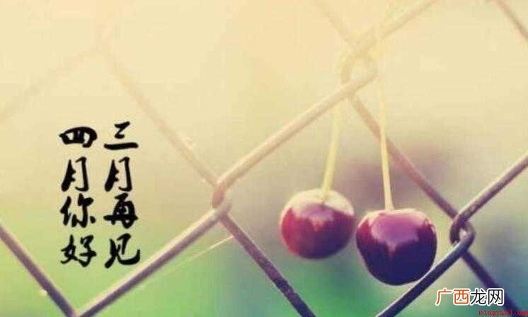 描写四月的唯美句子有哪些