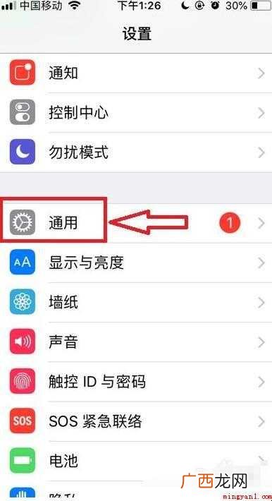 苹果手机怎么调出小圆圈
