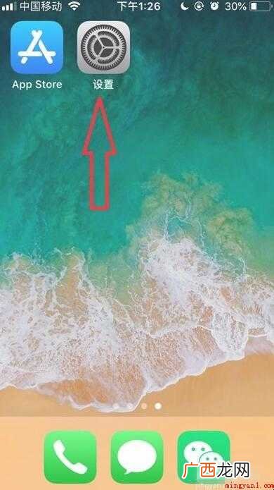 苹果手机怎么调出小圆圈