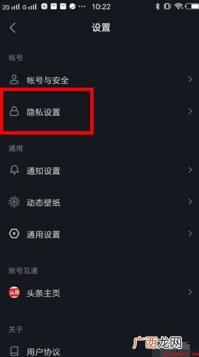 抖音怎么关闭通讯录推荐