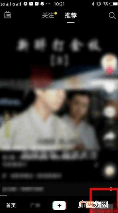 抖音怎么关闭通讯录推荐