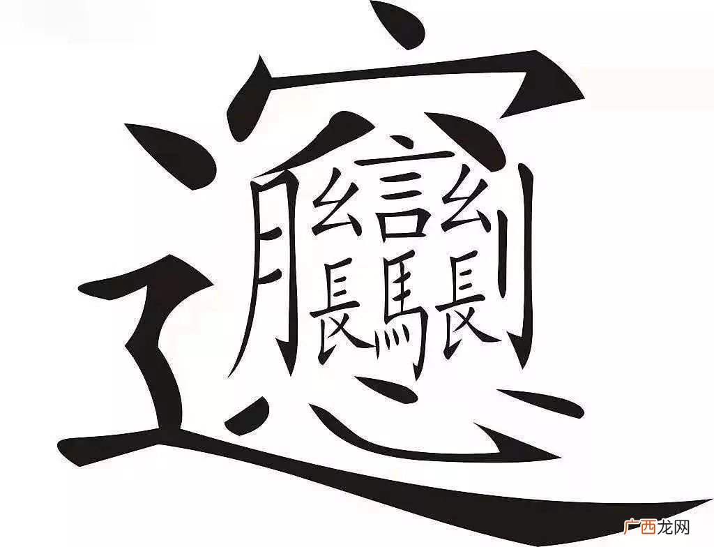 中国目前一共有多少个汉字,一个汉字到底是多少个字符，高手请进？
