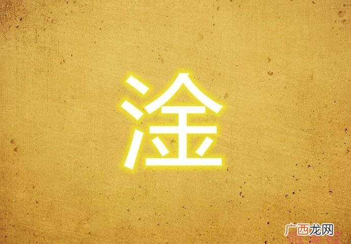 淦怎么读音,东北人说淦啥意思？