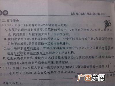 什么叫句式杂糅啊,句子杂糅怎么理解？