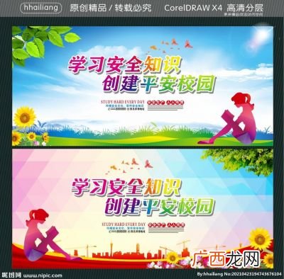 安全知识学习内容,安全生产基础知识？