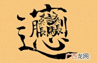 喙怎么读喙怎么读法,喙是什么字？