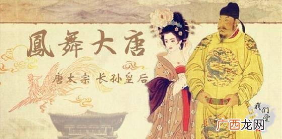 唐太宗的长孙皇后,长孙皇后简介：历史上的长孙皇后是怎样的一个人？