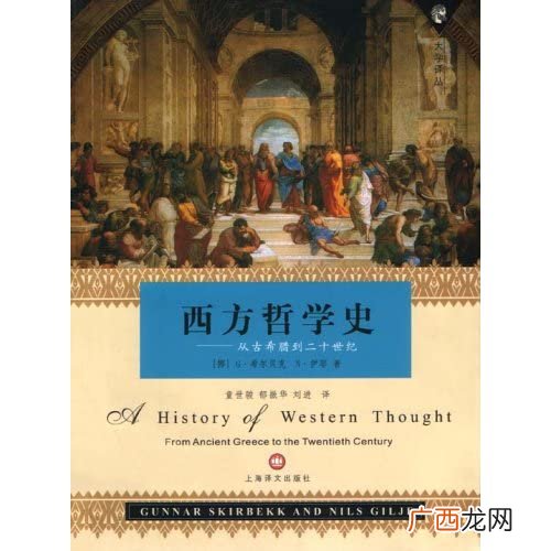 古希腊的哲学史,为什么说理性最初是神学理论的内容?