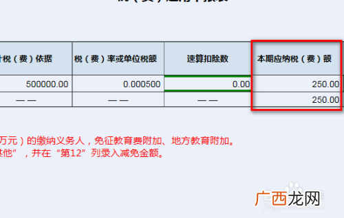 资金账簿印花税是什么,资金账簿指的是什么？