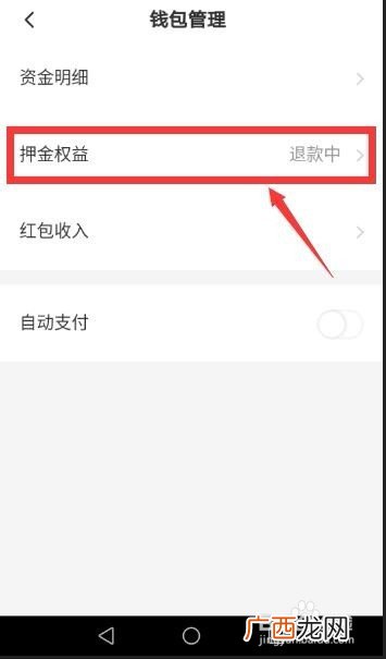 小黄车怎么退还押金,注销帐号小黄车500元押金怎么退？