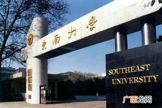 东南大学管理科学与工程考研科目,东南大学专业有哪些？