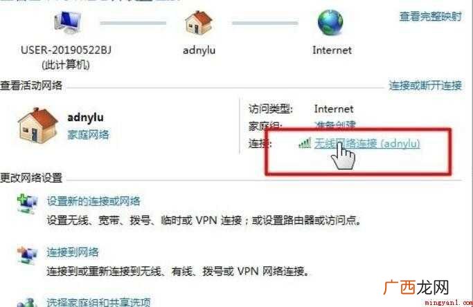 笔记本无法连接手机热点怎么办