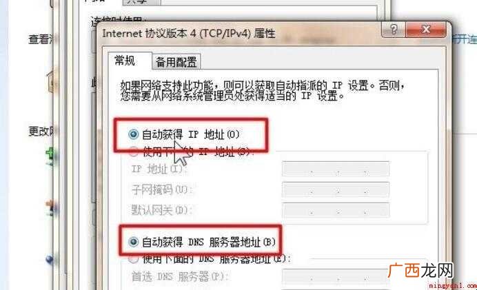 笔记本无法连接手机热点怎么办