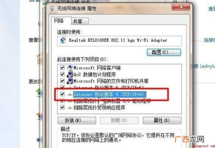 笔记本无法连接手机热点怎么办