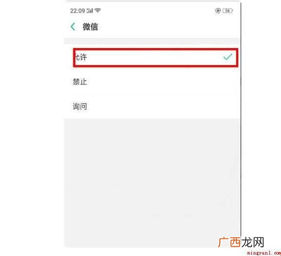微信摄像头权限怎么开启