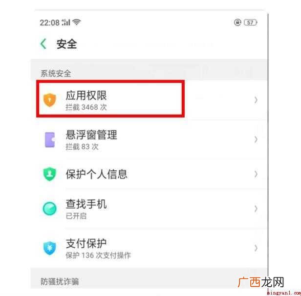 微信摄像头权限怎么开启