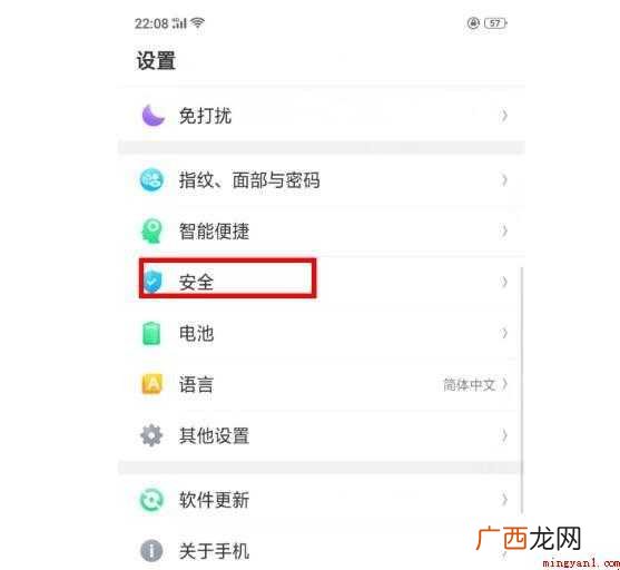 微信摄像头权限怎么开启