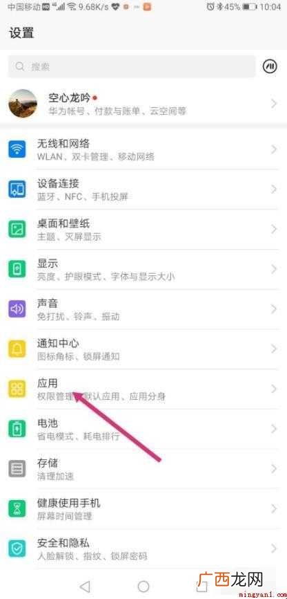 手机桌面图标不见了怎么恢复