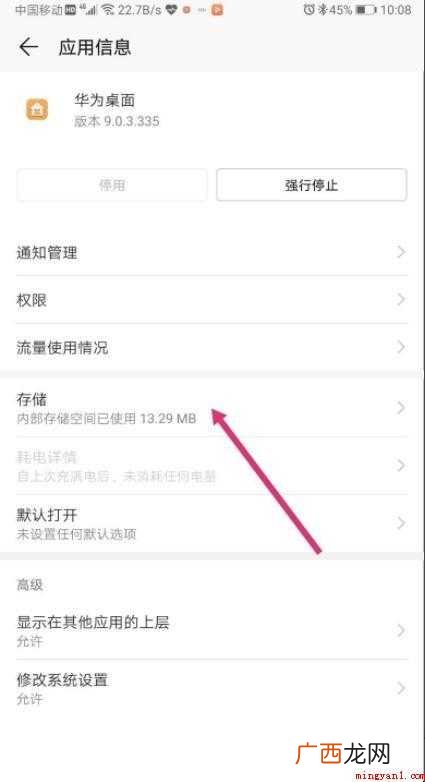 手机桌面图标不见了怎么恢复