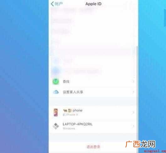 苹果icloud怎么关闭