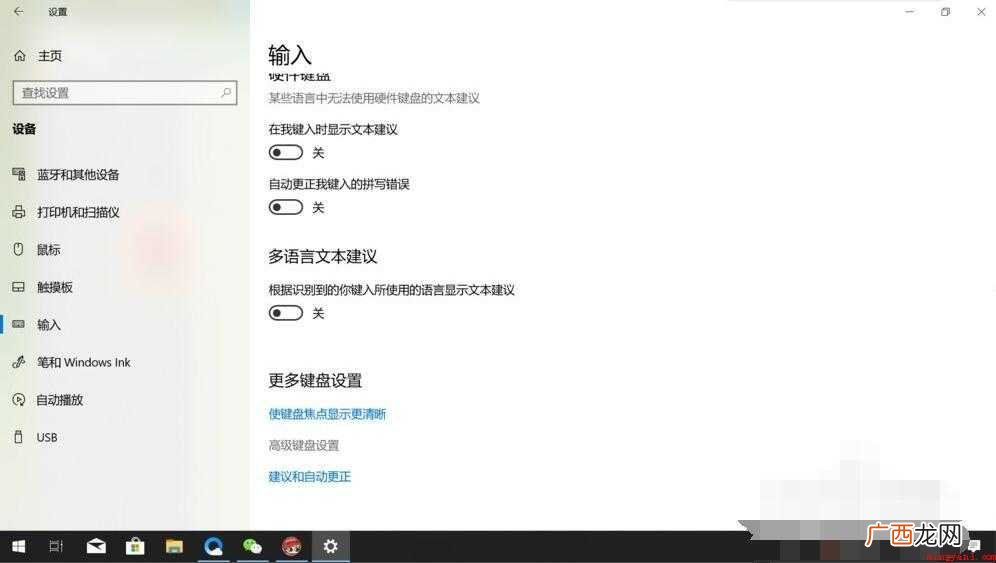 输入法被隐藏了怎么办