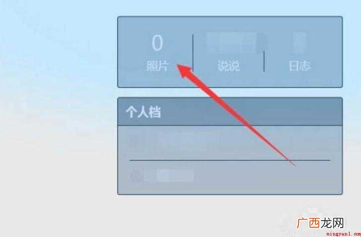 qq相册回收站保存多久