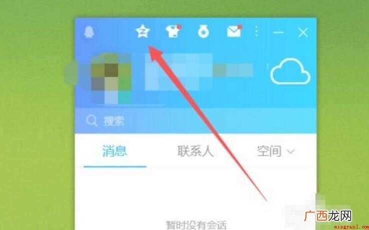 qq相册回收站保存多久