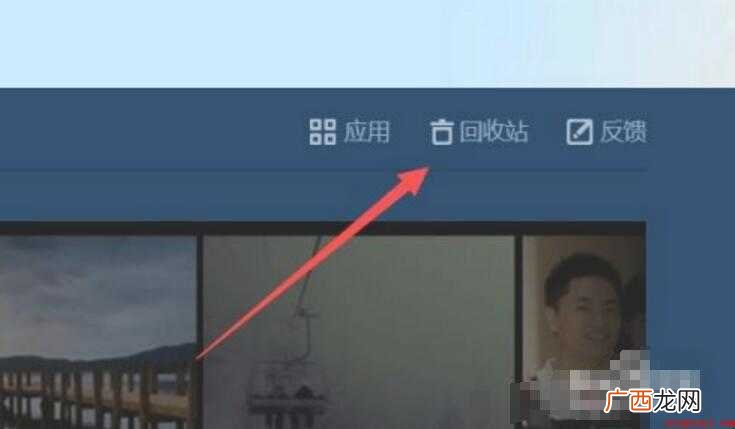 qq相册回收站保存多久