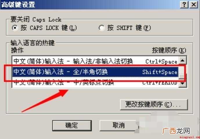 输入法全角和半角的区别是什么