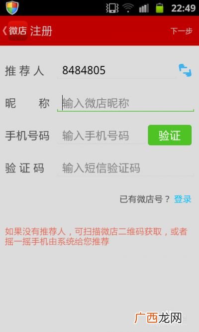 如何注册微店,微店怎么开通？