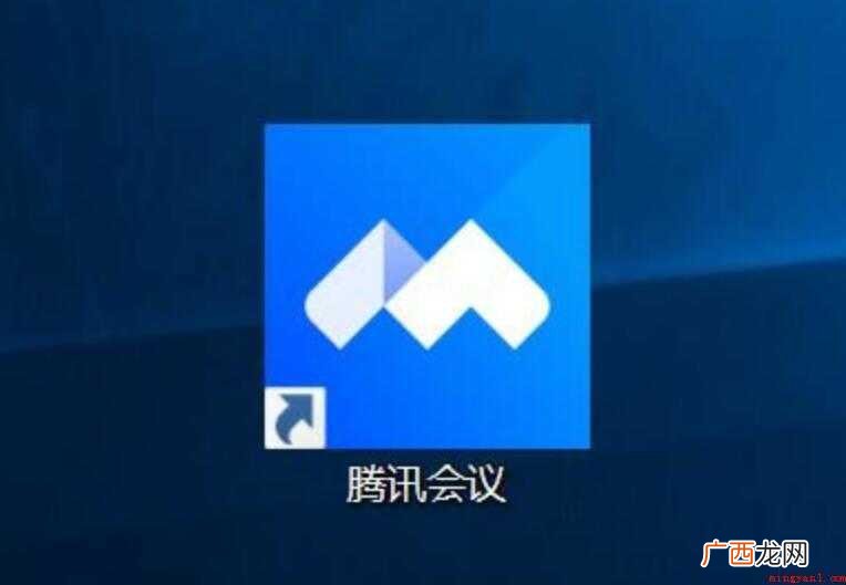 腾讯会议是什么平台