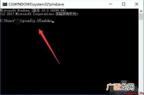 怎么刷新DNS缓存